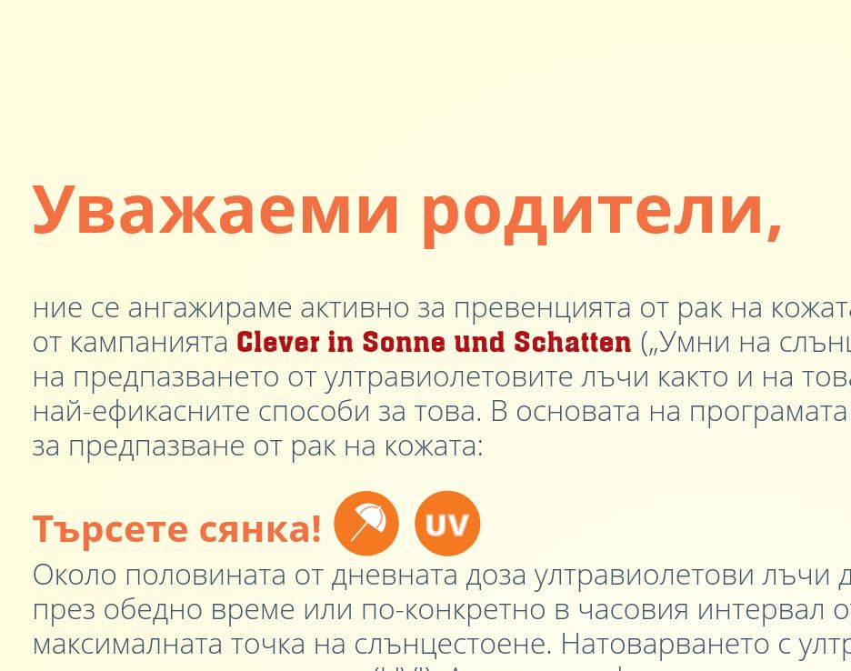 Elterninformationen SonnenschutzClown (Bulgarisch) main image