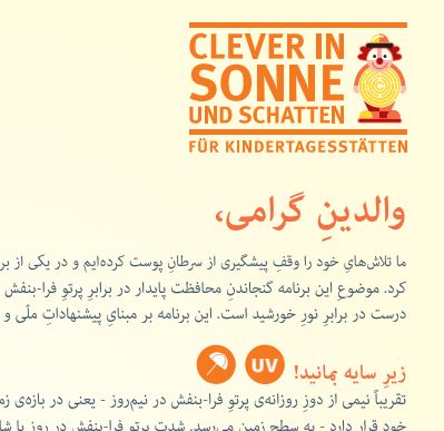 Elterninformationen SonnenschutzClown (Farsi) main image
